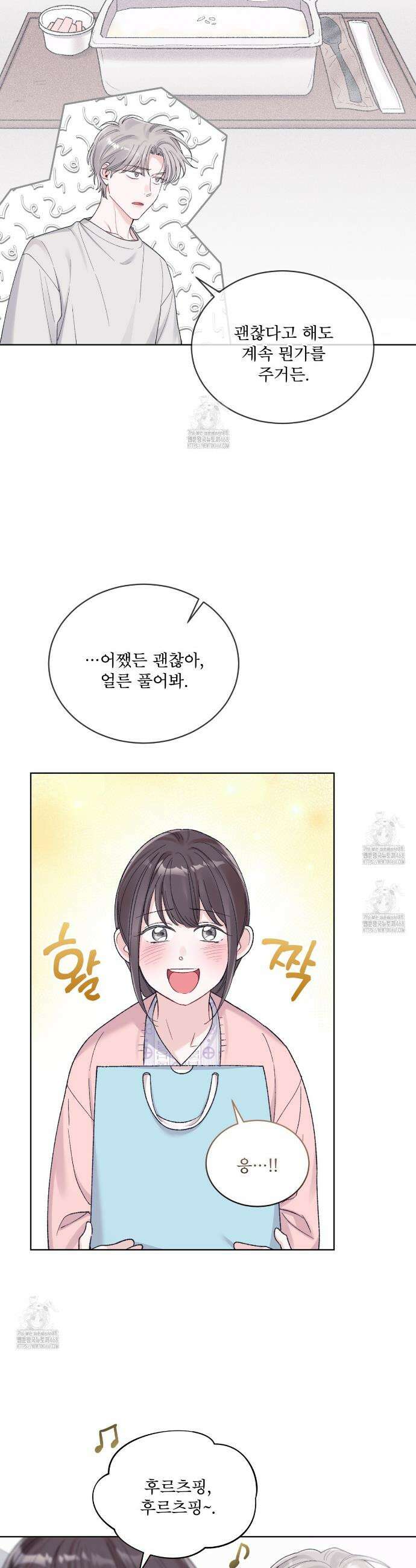 모노크롬 루머 123화 4