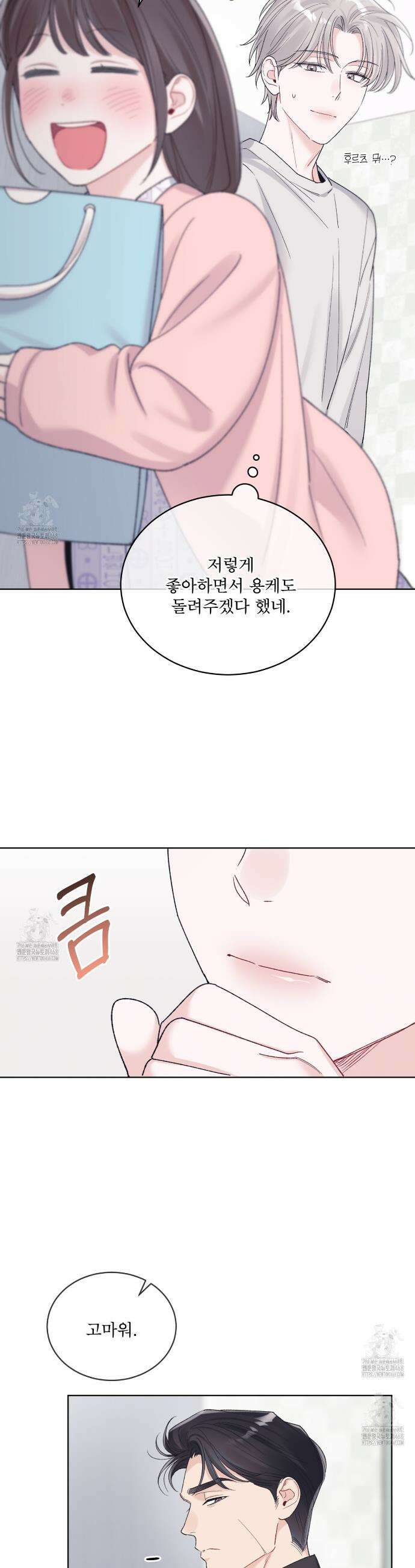 모노크롬 루머 123화 5