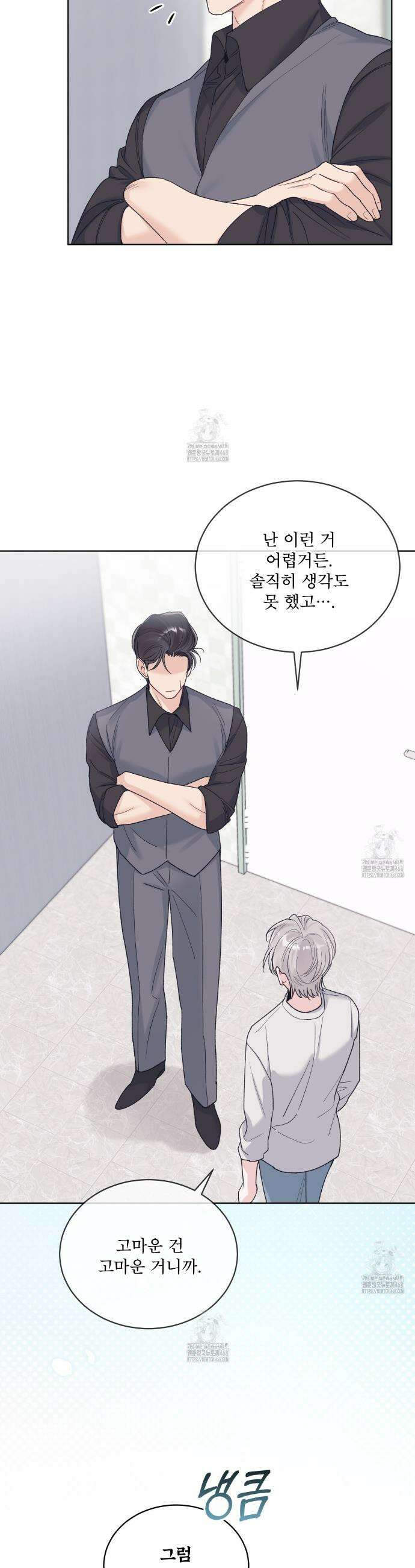 모노크롬 루머 123화 6