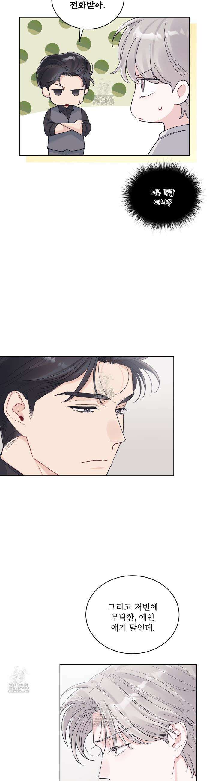 모노크롬 루머 123화 7
