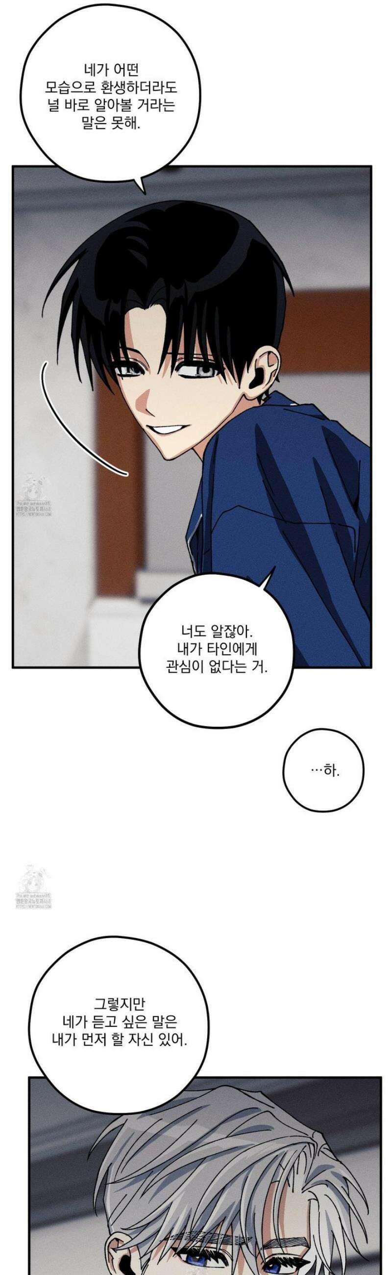 필름 로딩(film loading) 34화 4