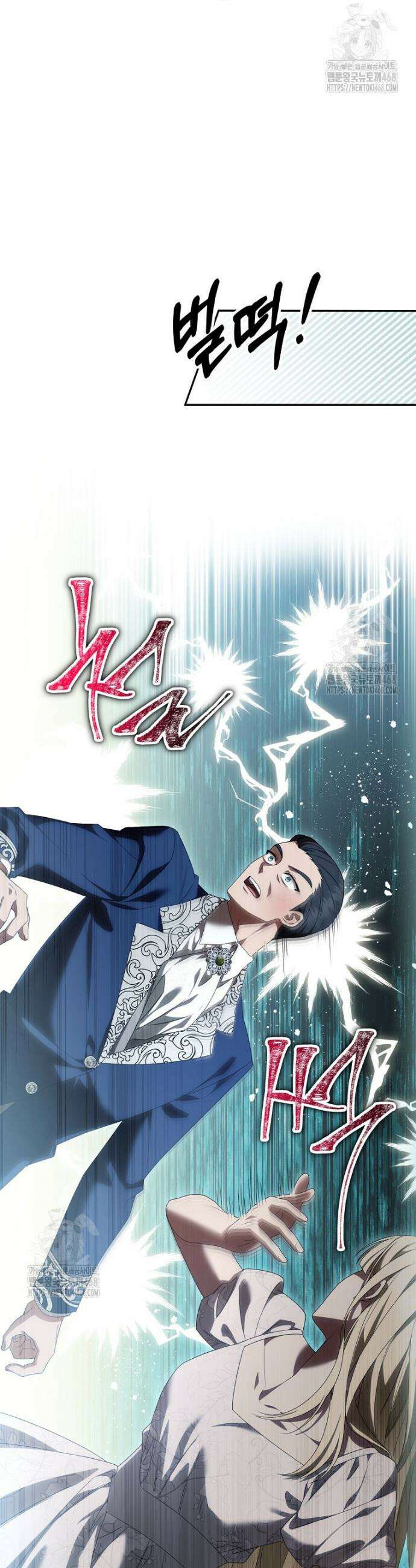 빙의한 악녀가 깽판 침 1화 11