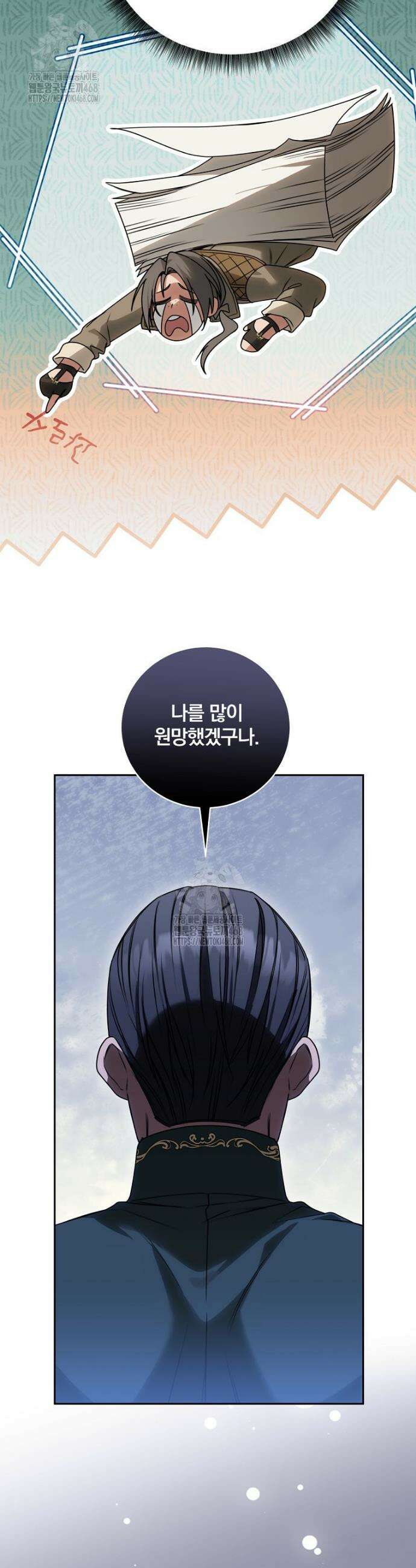 빙의한 악녀가 깽판 침 15화 6