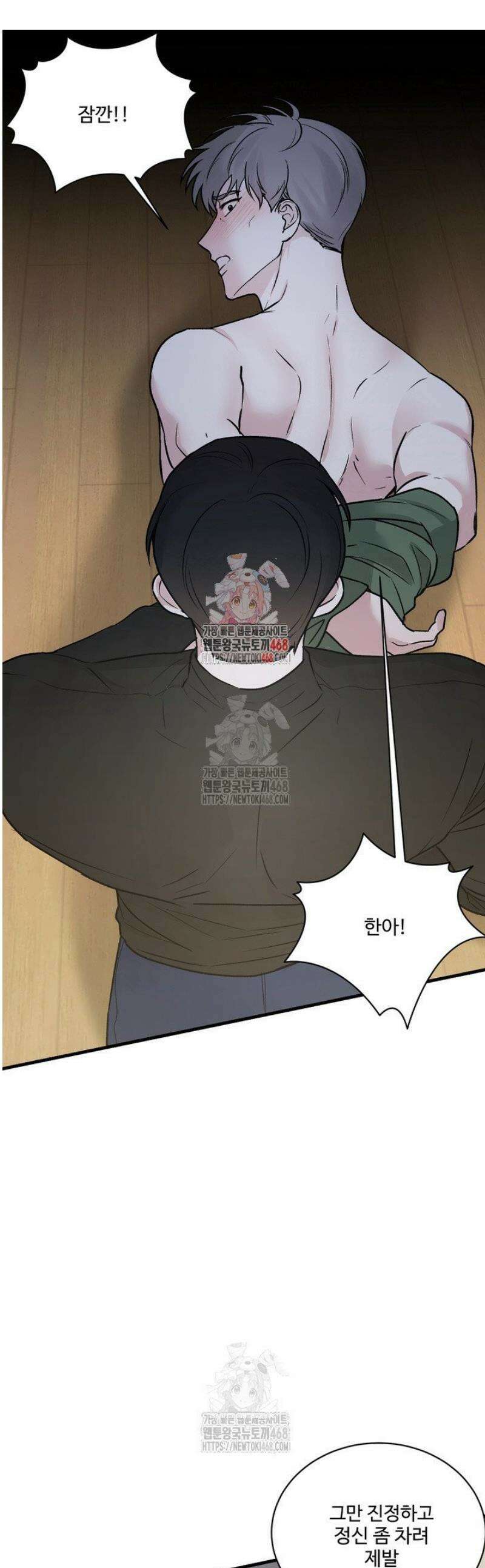 나의 삼촌 1화 1