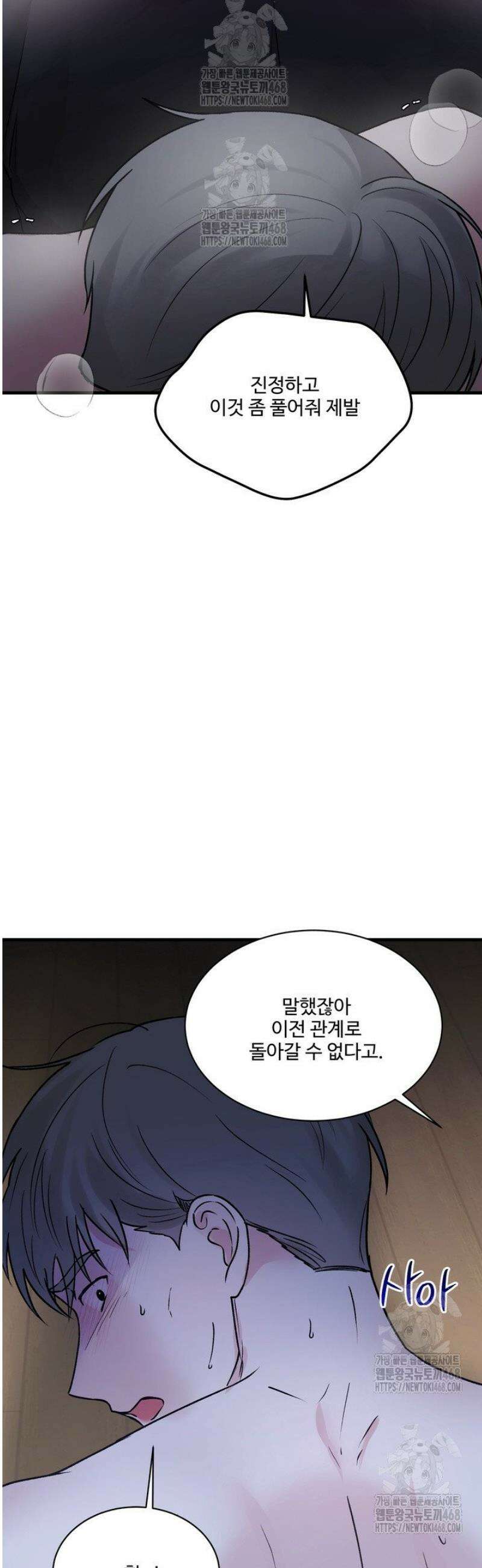 나의 삼촌 1화 3