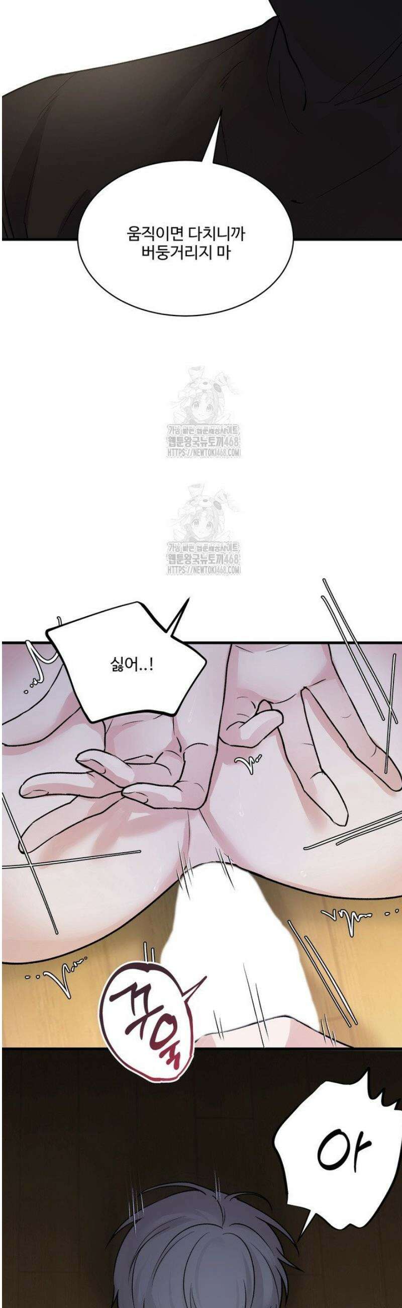 나의 삼촌 1화 6