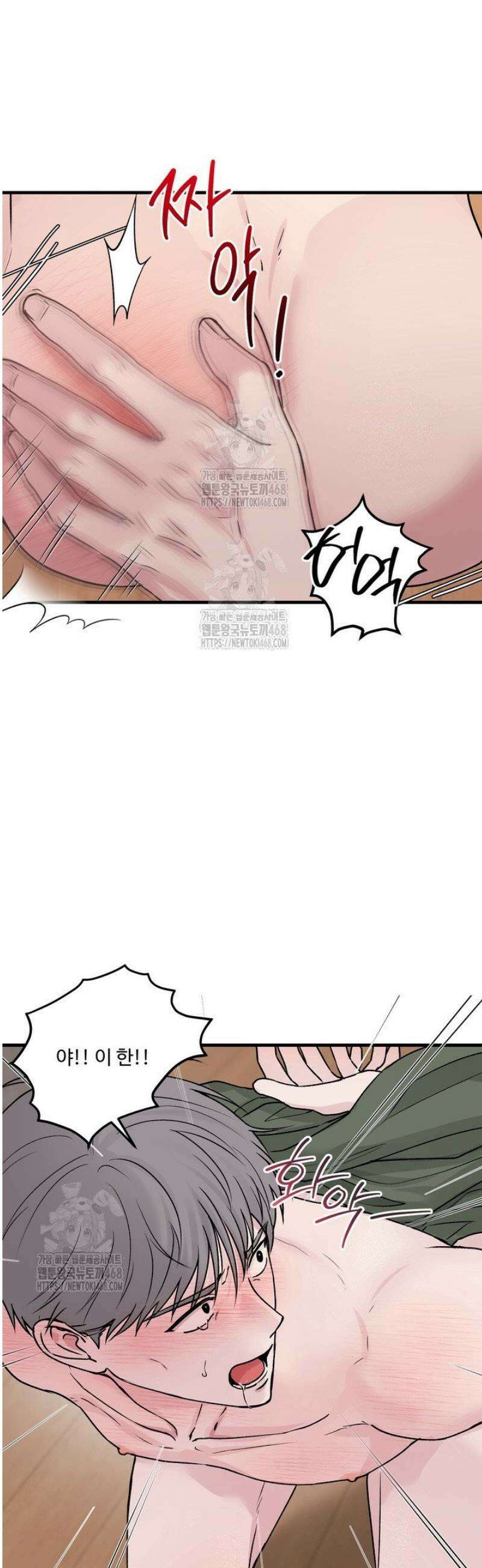 나의 삼촌 1화 9