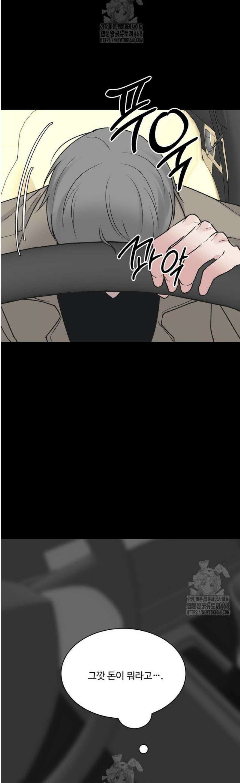 나의 삼촌 6화 7