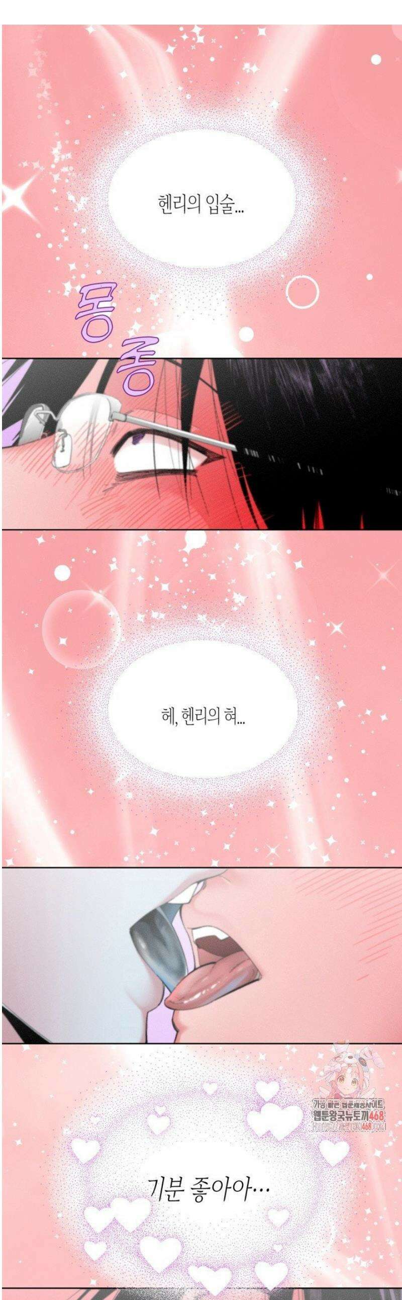 V 박사와 세 연인 8화 1