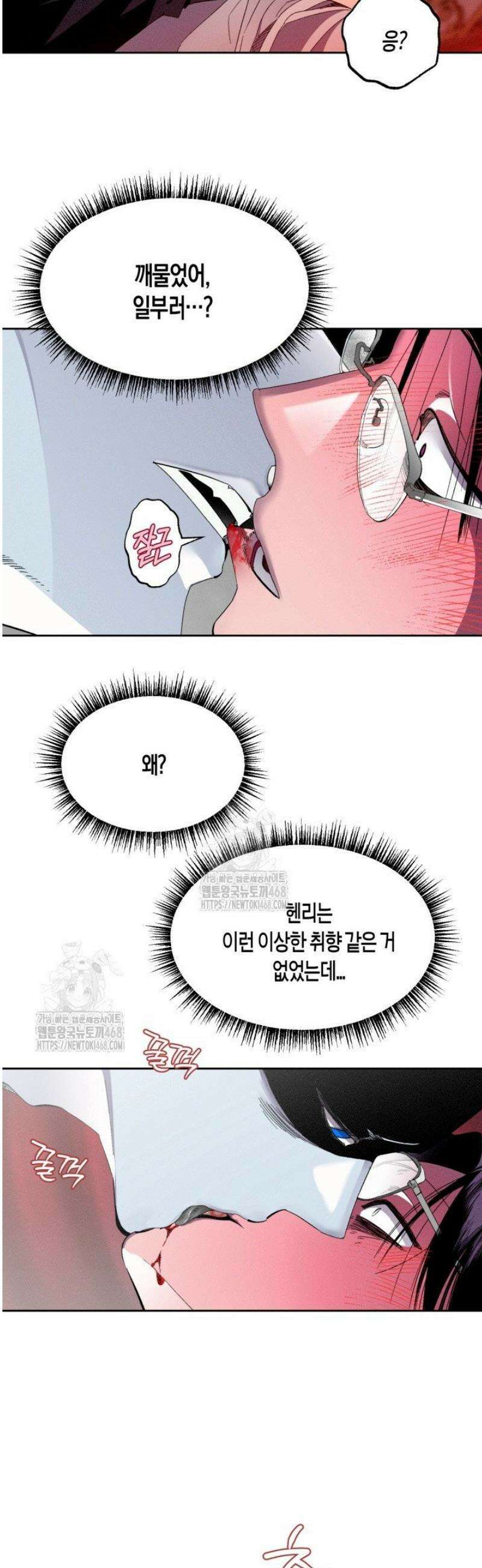 V 박사와 세 연인 8화 3