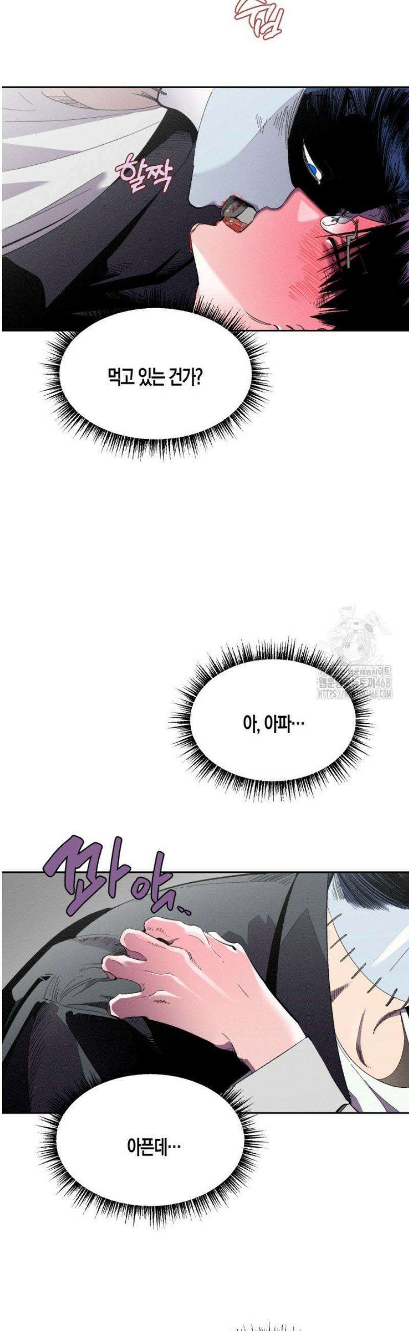 V 박사와 세 연인 8화 4