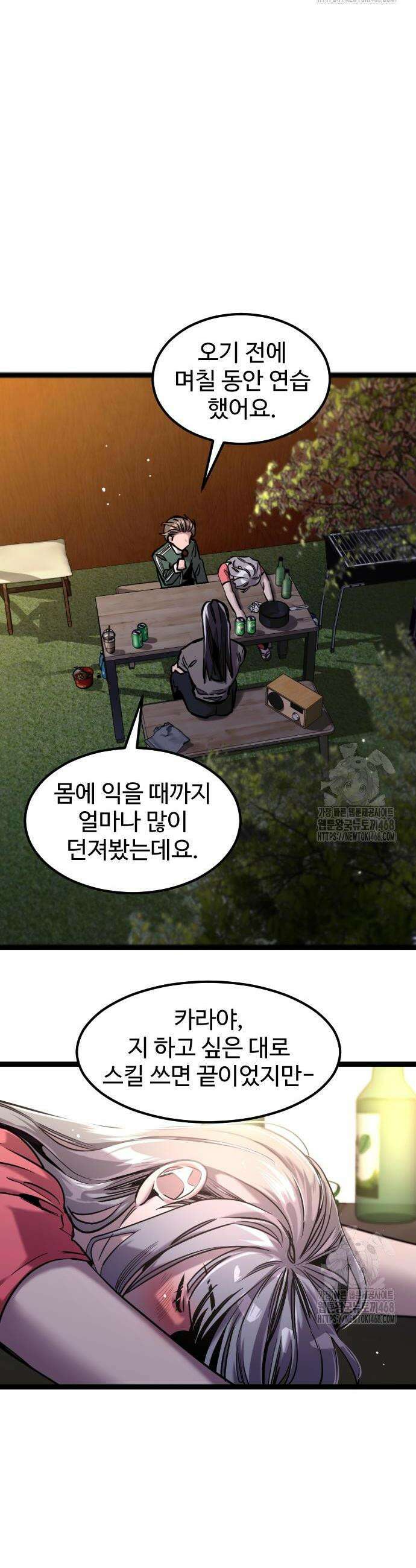 구운몽 제로 14화 2