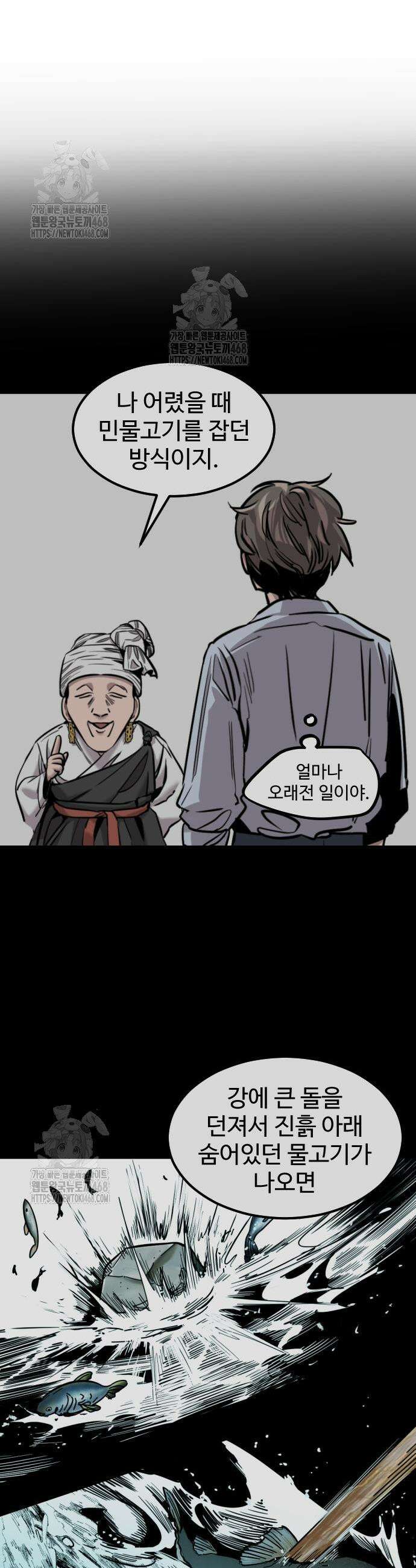 구운몽 제로 14화 3