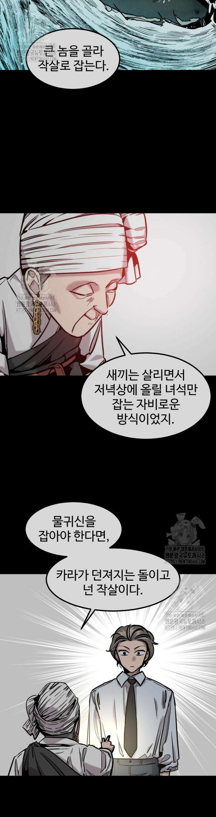 구운몽 제로 14화 4