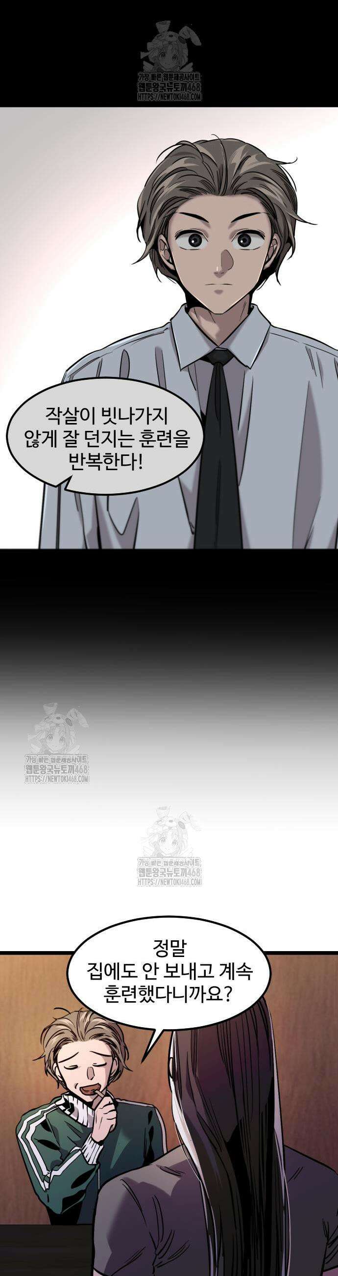 구운몽 제로 14화 5