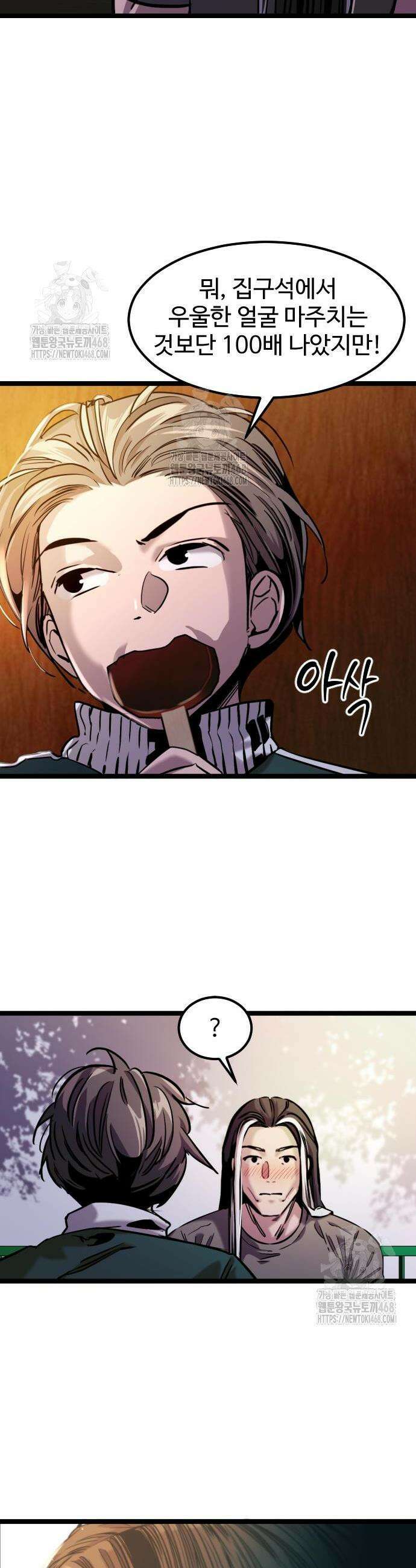 구운몽 제로 14화 6
