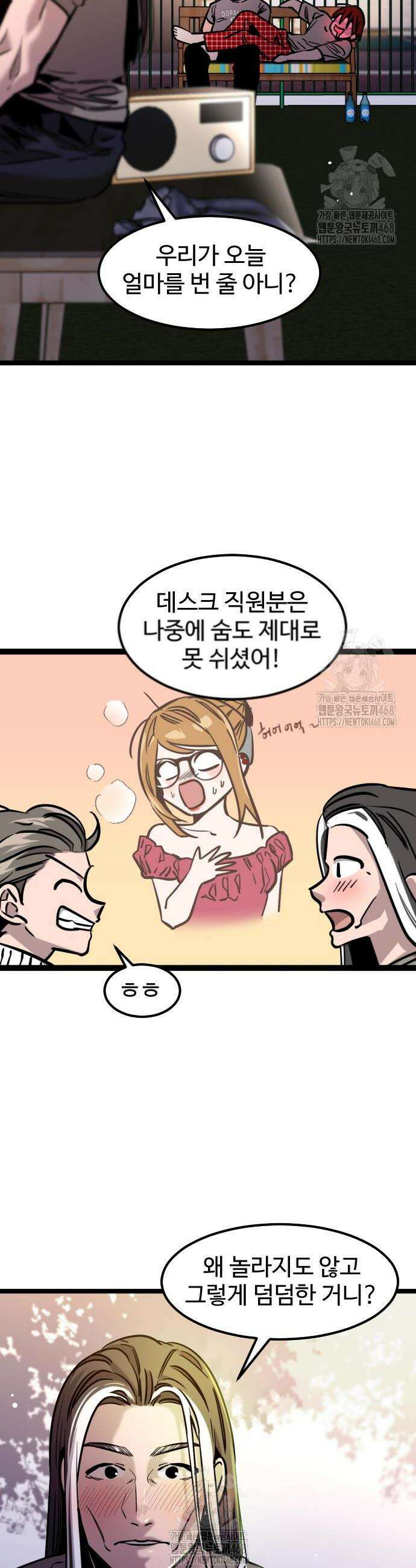 구운몽 제로 14화 8