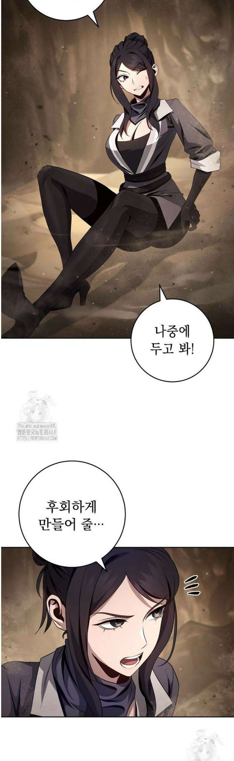 해골병사는 던전을 지키지 못했다 343화 4