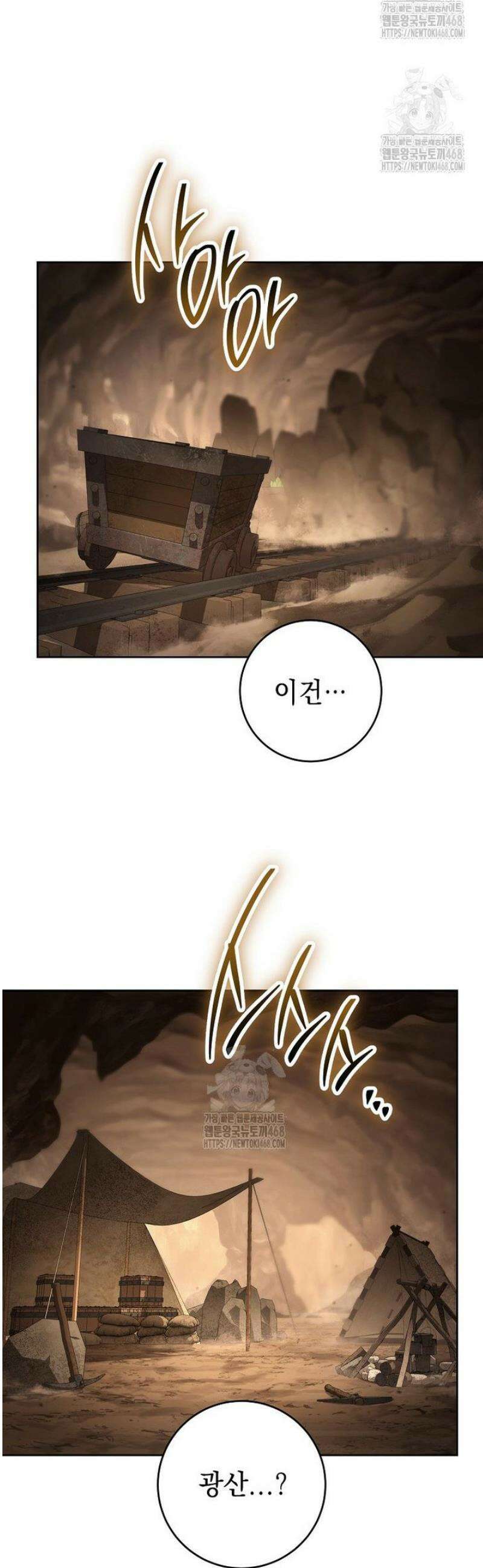 해골병사는 던전을 지키지 못했다 343화 5
