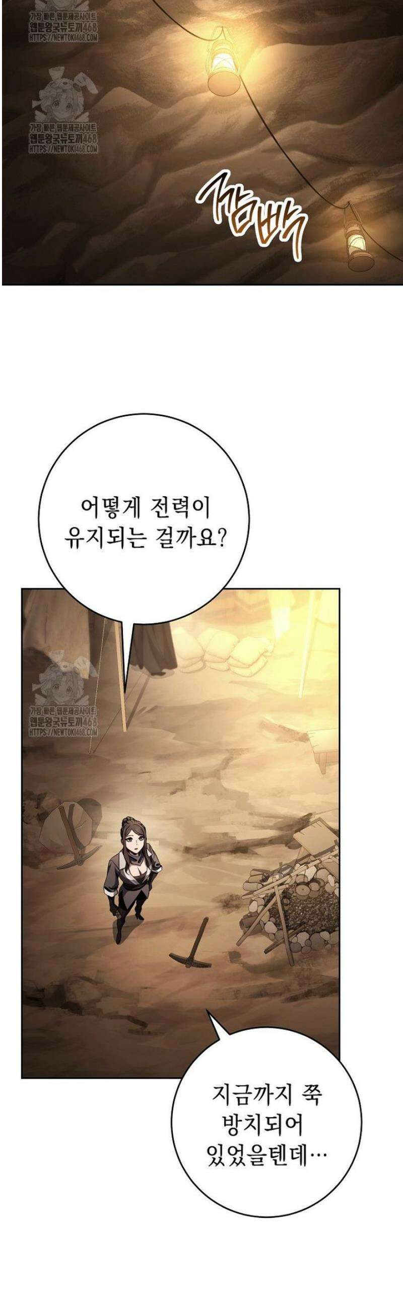 해골병사는 던전을 지키지 못했다 343화 9