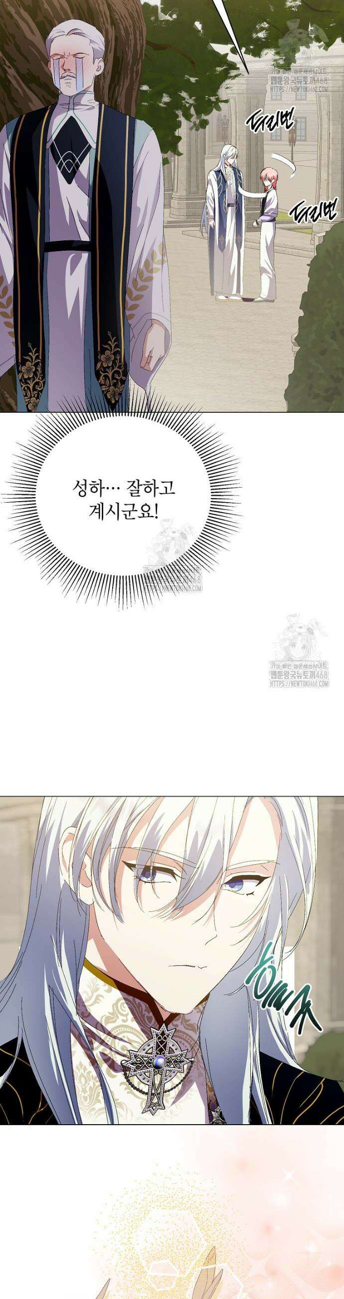 상냥한 남자주인공의 가면을 벗기면 92화 4