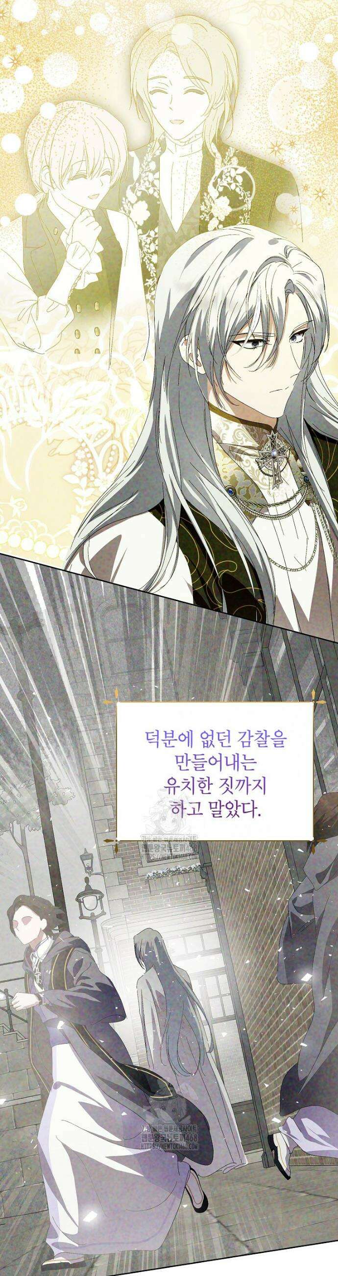 상냥한 남자주인공의 가면을 벗기면 92화 13