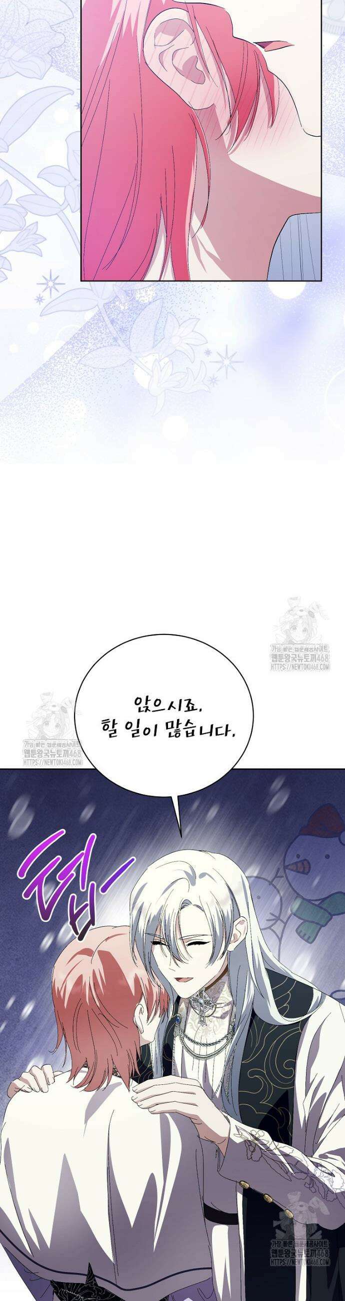 상냥한 남자주인공의 가면을 벗기면 92화 17