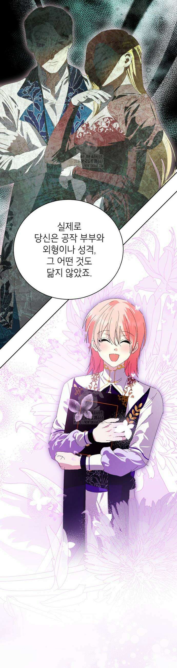 상냥한 남자주인공의 가면을 벗기면 92화 40