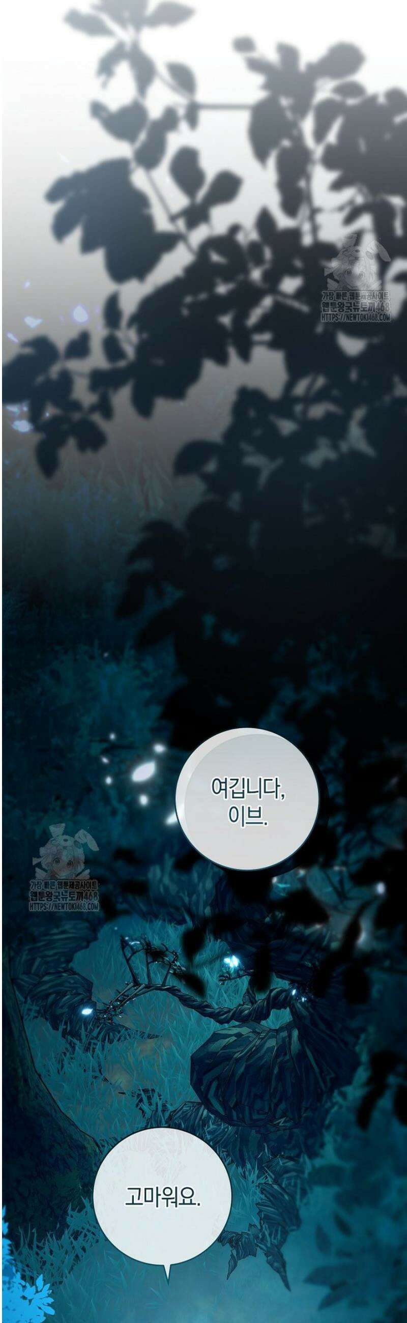 아드님 말고 아버님이요 35화 3