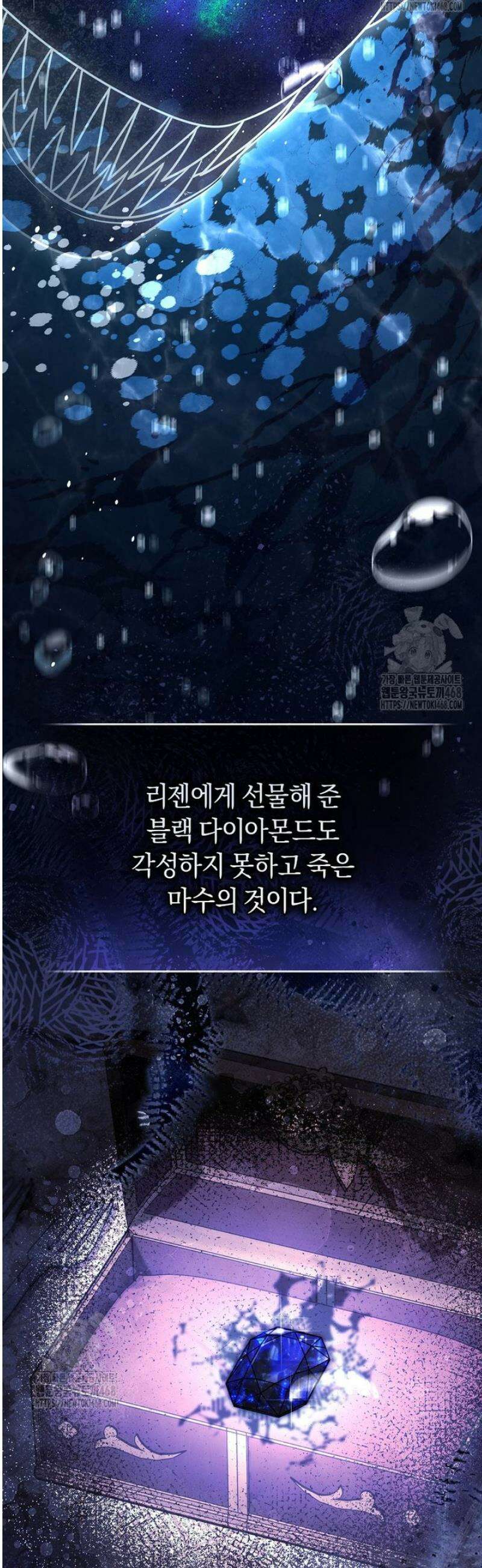 아드님 말고 아버님이요 35화 10