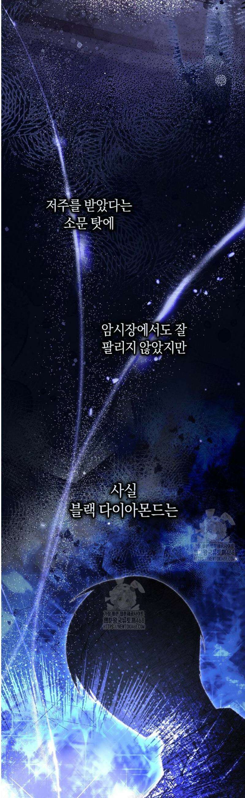 아드님 말고 아버님이요 35화 11