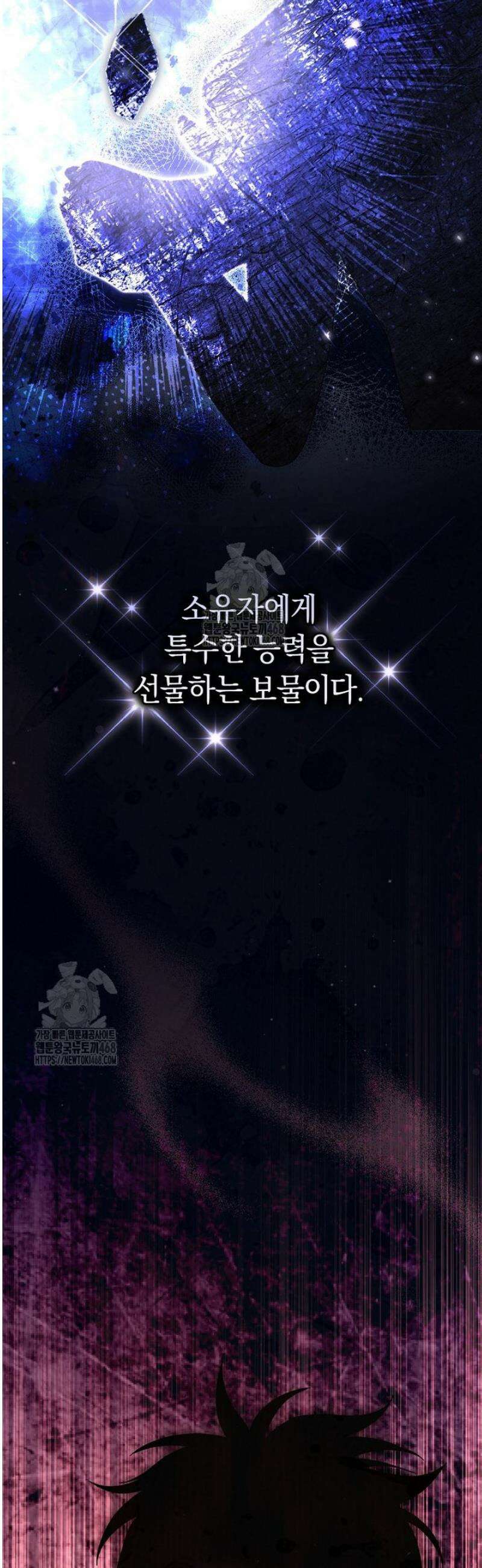 아드님 말고 아버님이요 35화 12