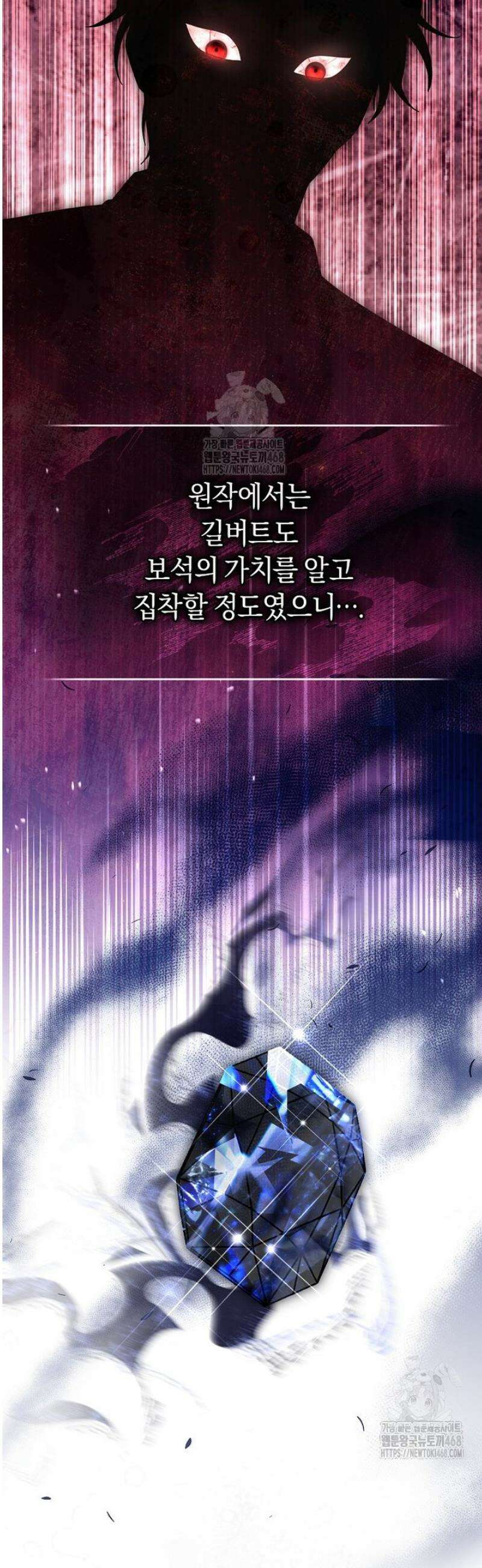 아드님 말고 아버님이요 35화 13