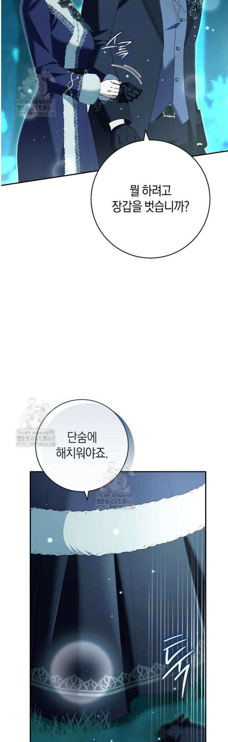 아드님 말고 아버님이요 35화 16