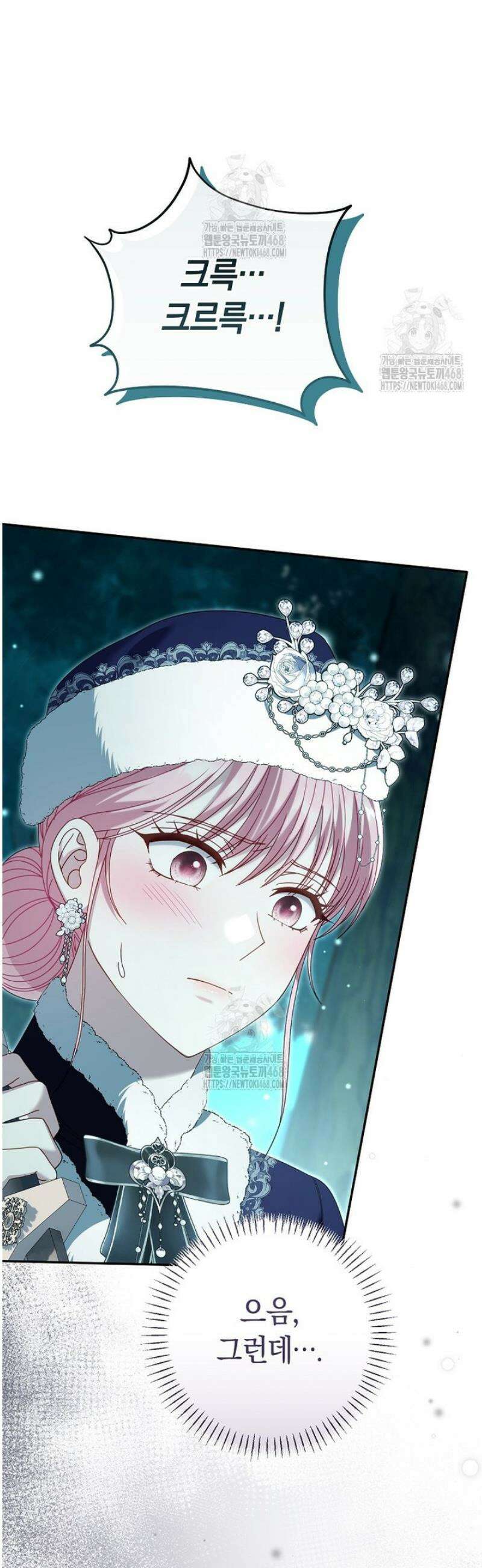 아드님 말고 아버님이요 35화 20