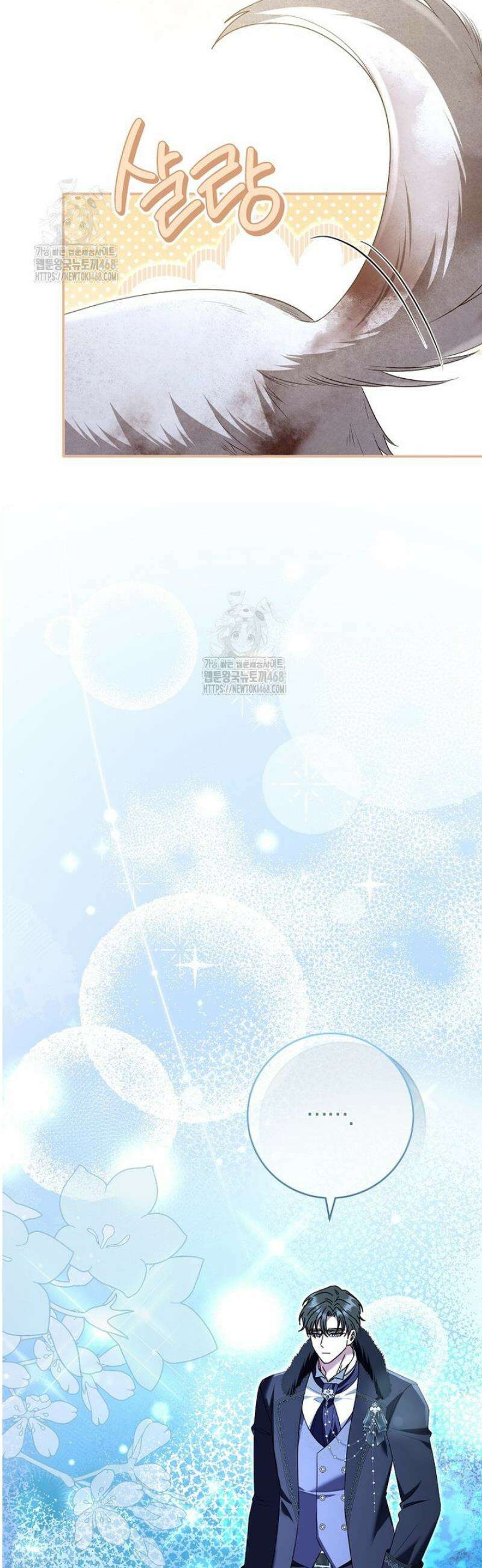 아드님 말고 아버님이요 35화 28