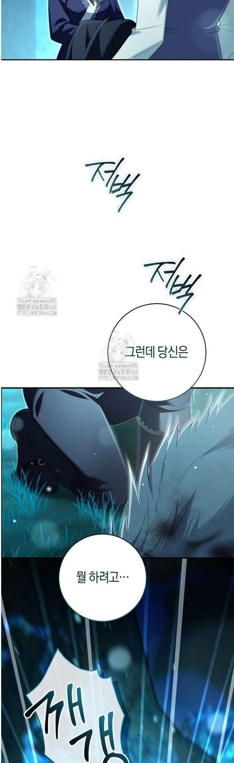 아드님 말고 아버님이요 35화 34