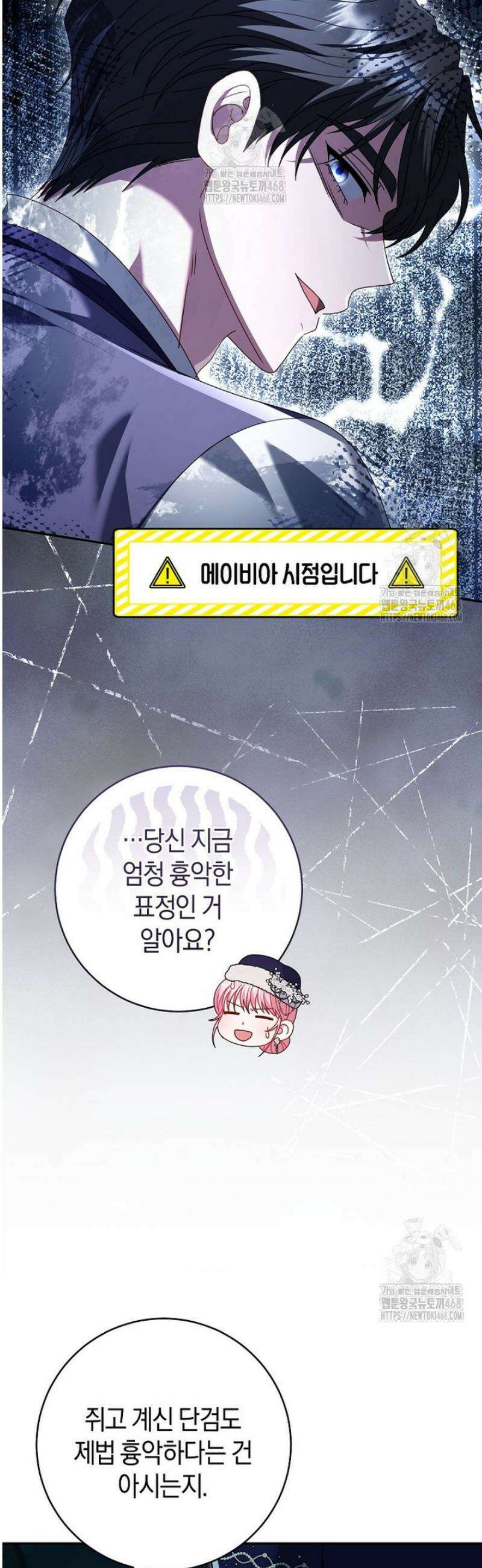 아드님 말고 아버님이요 35화 39