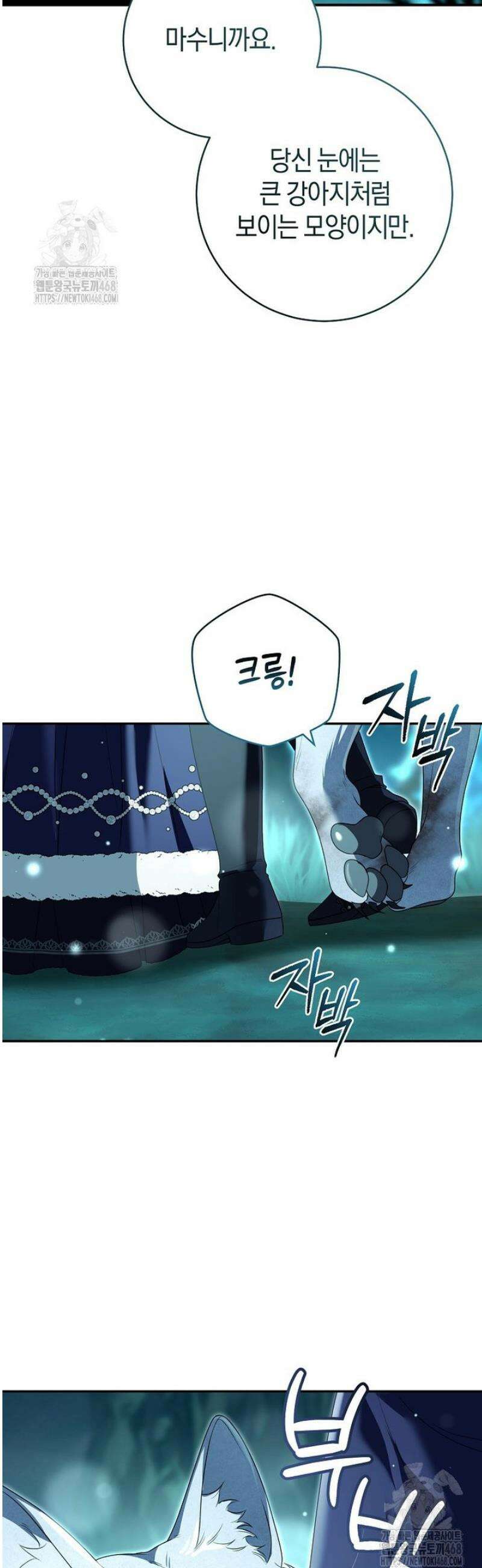 아드님 말고 아버님이요 35화 49