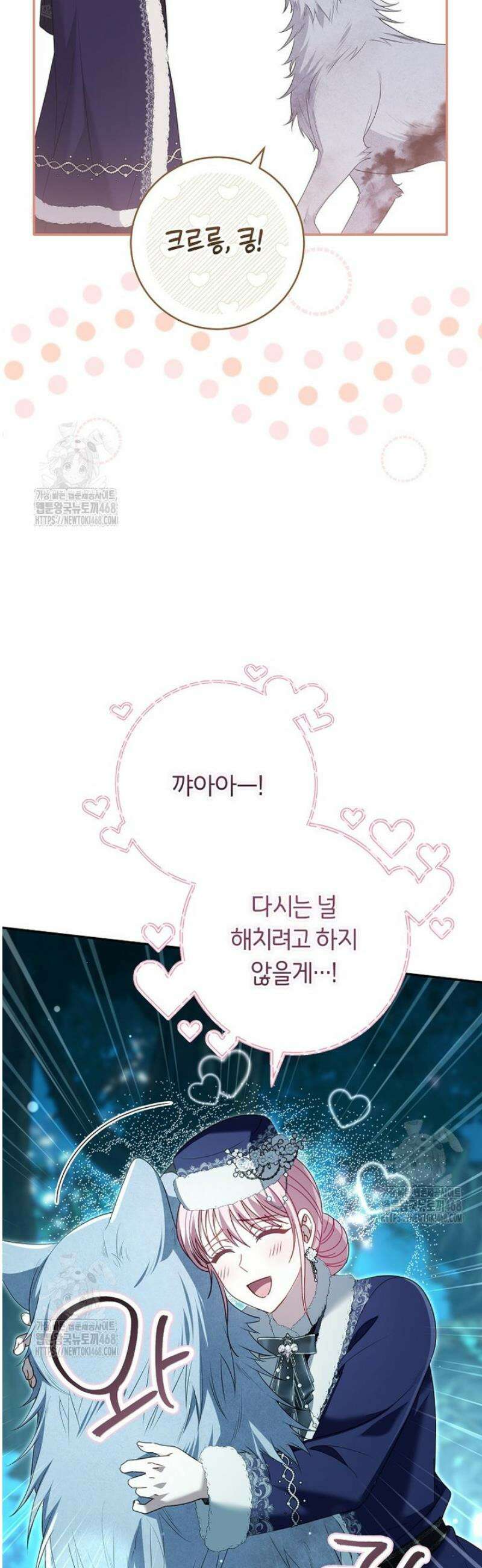 아드님 말고 아버님이요 35화 51