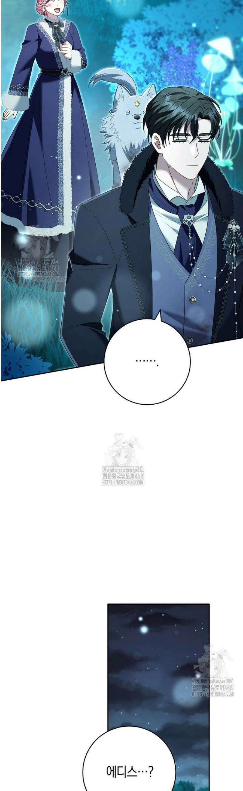 아드님 말고 아버님이요 35화 59