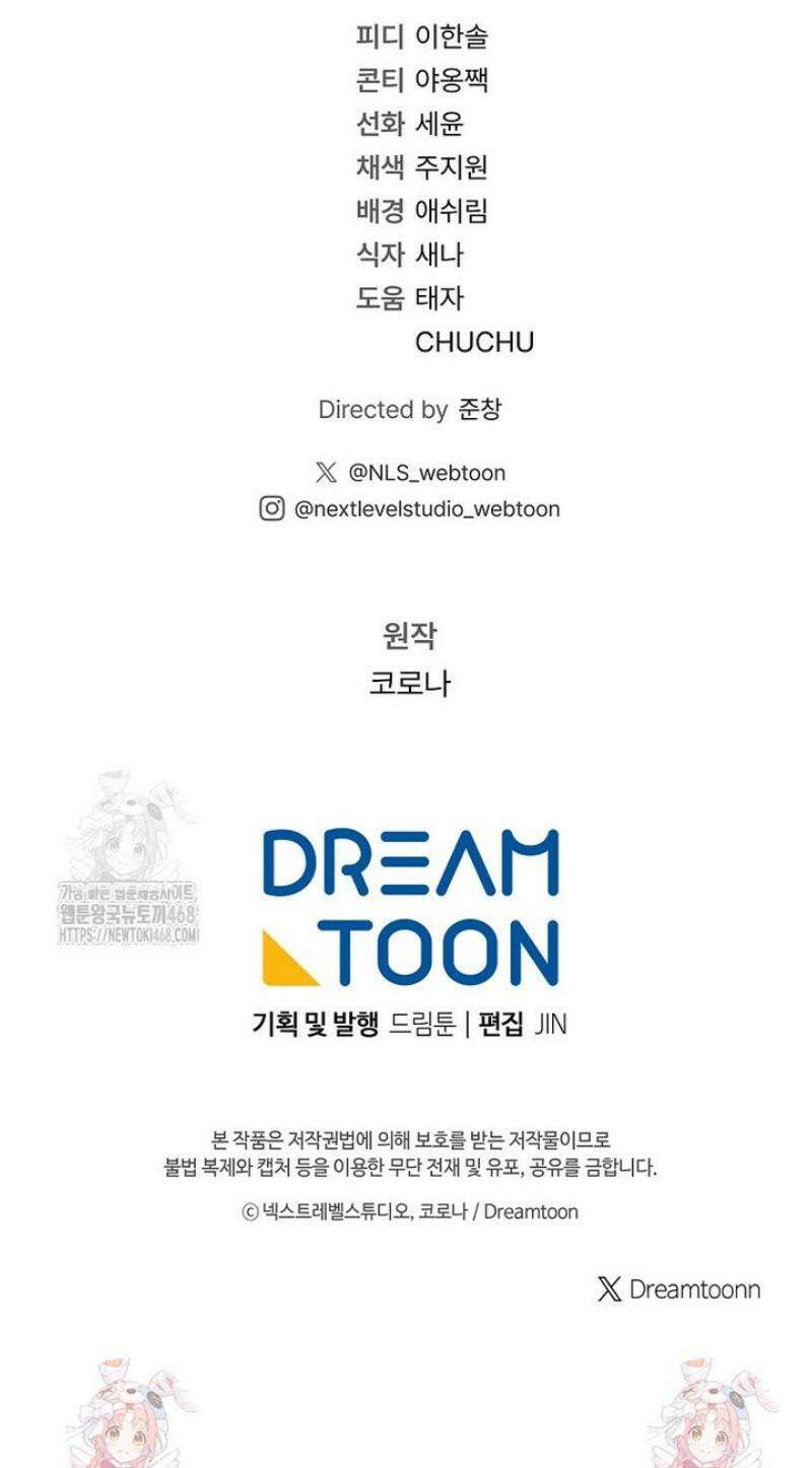 아드님 말고 아버님이요 35화 63