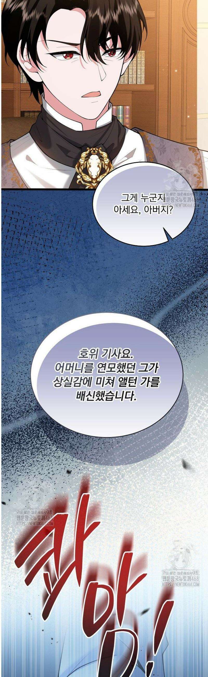 K-장녀가 육아물에 빙의하면 26화 4