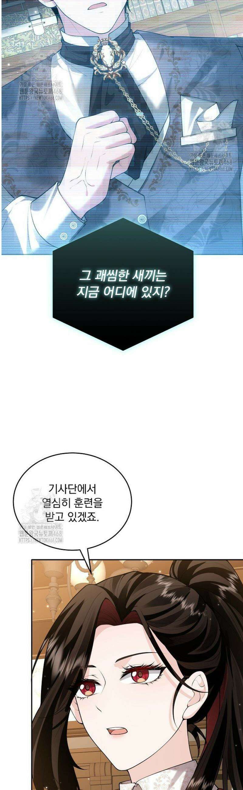 K-장녀가 육아물에 빙의하면 26화 7