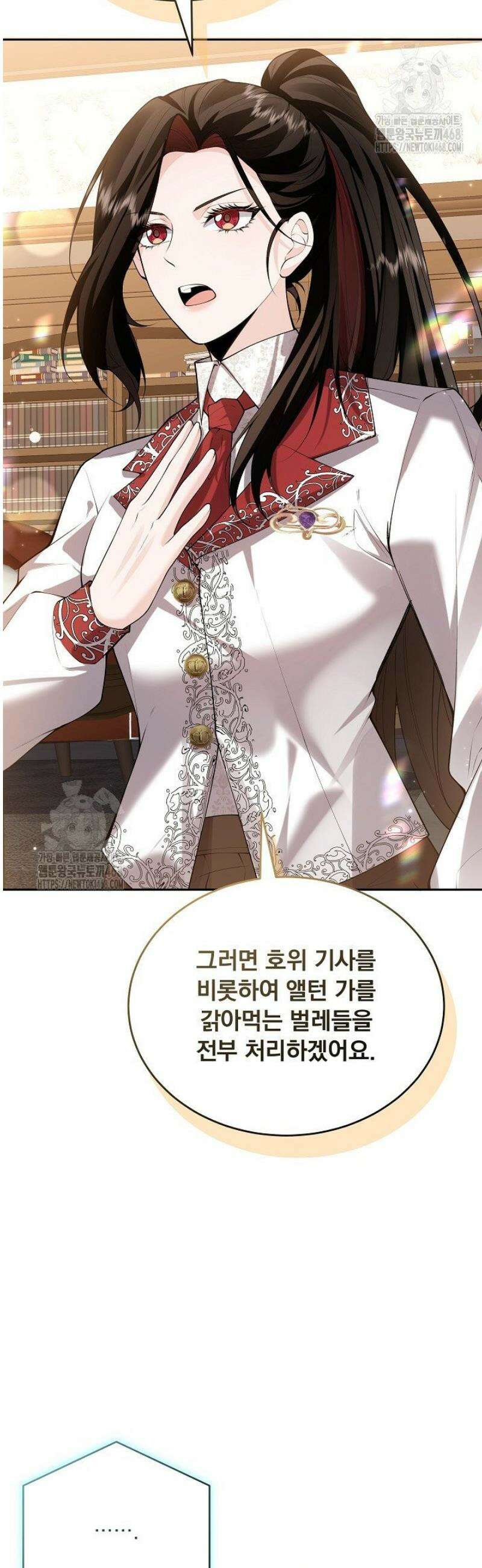 K-장녀가 육아물에 빙의하면 26화 9