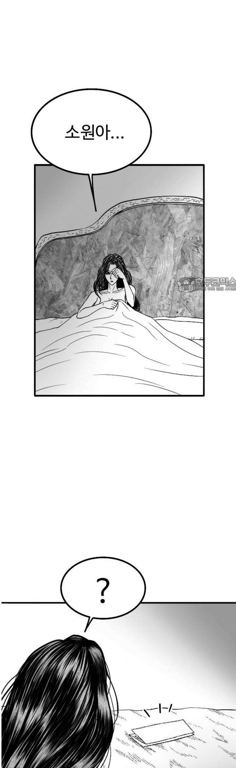 흑사 56화 [1부 최종화] 11