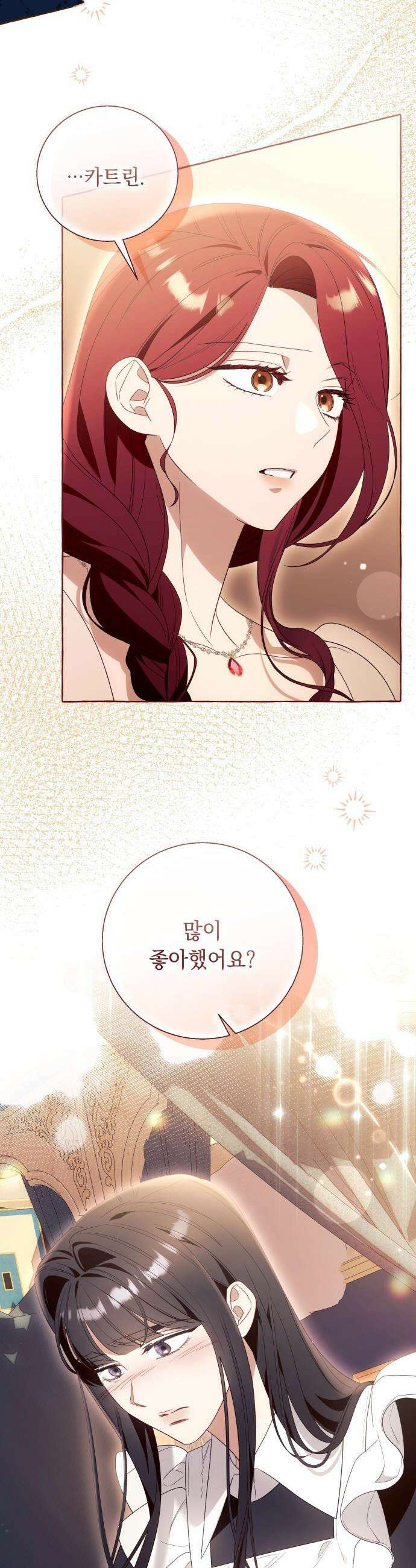 흔한 빙의물인 줄 알았다 - 그 이후의 흔한 이야기 8화 23