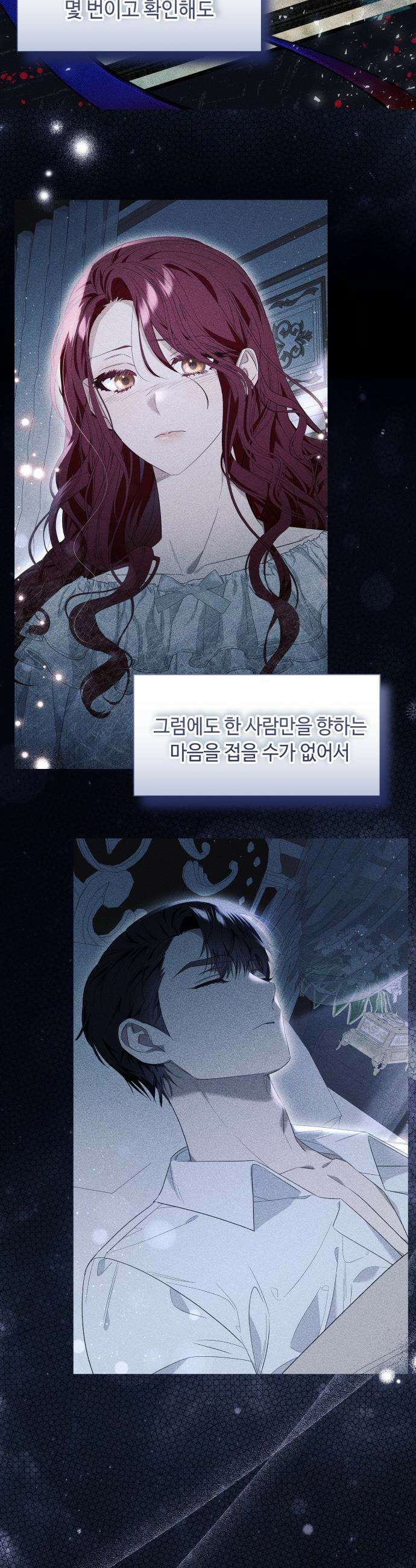 흔한 빙의물인 줄 알았다 - 그 이후의 흔한 이야기 8화 25
