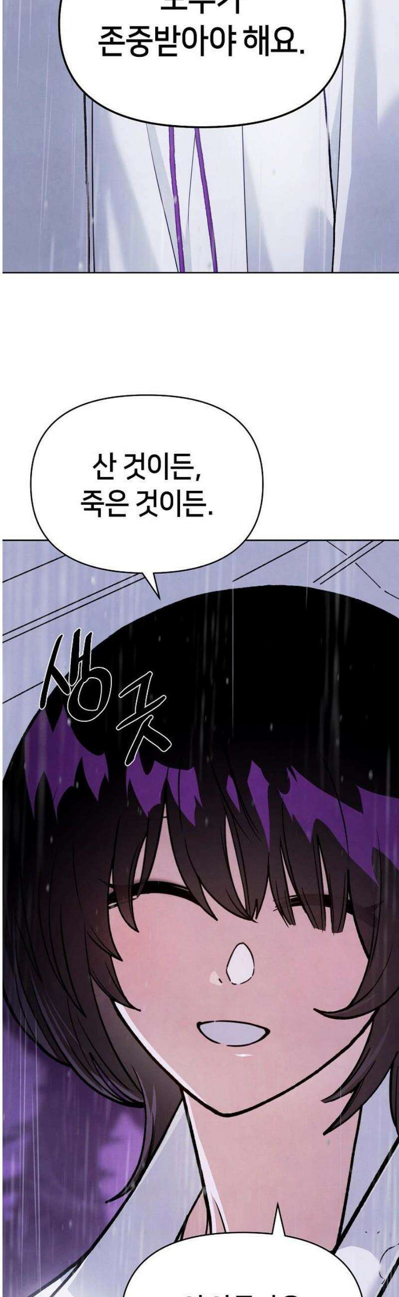 망겜으로 기사회생 43화 6