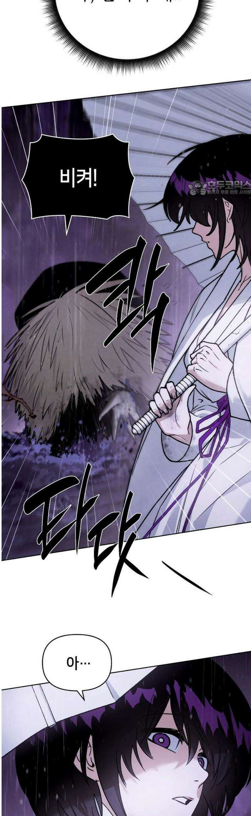 망겜으로 기사회생 43화 9